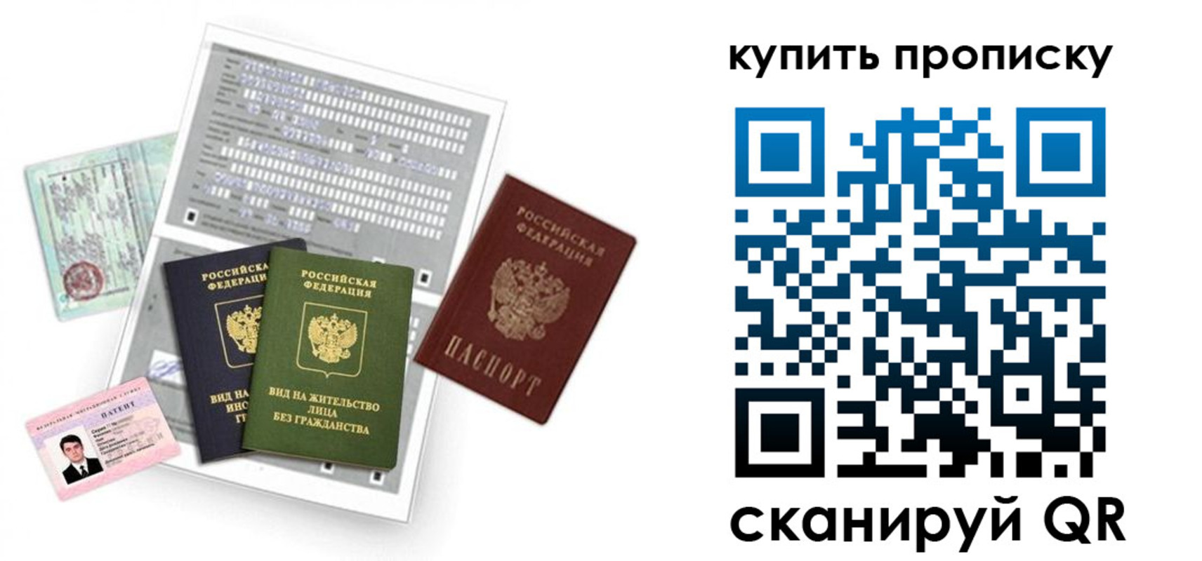 прописка гарантия в Анжеро-Судженске