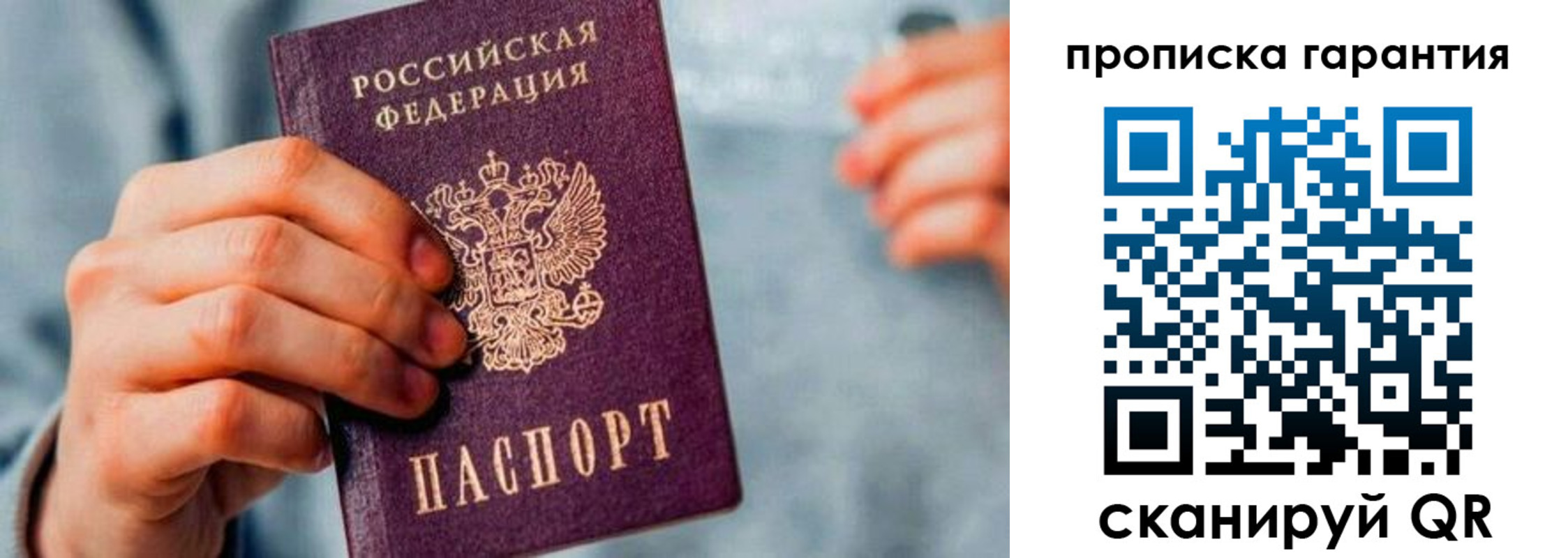временная регистрация надежно в Анжеро-Судженске
